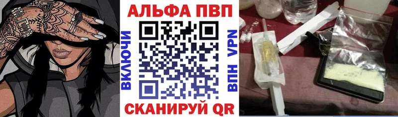 гидра сайт  продажа наркотиков  Черемхово  A PVP кристаллы 