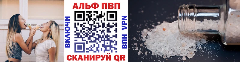 Alfa_PVP Crystall Черемхово