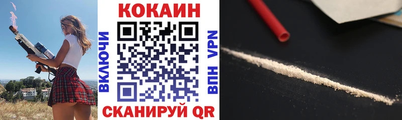 Кокаин Эквадор Черемхово