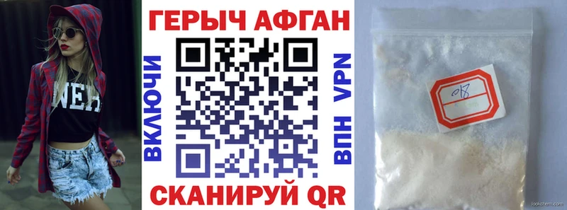 ГЕРОИН гречка  наркошоп  Черемхово 