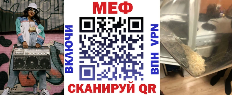 Меф Черемхово