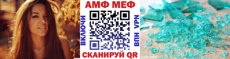 МЕТАМФЕТАМИН мет  продажа наркотиков  Черемхово 